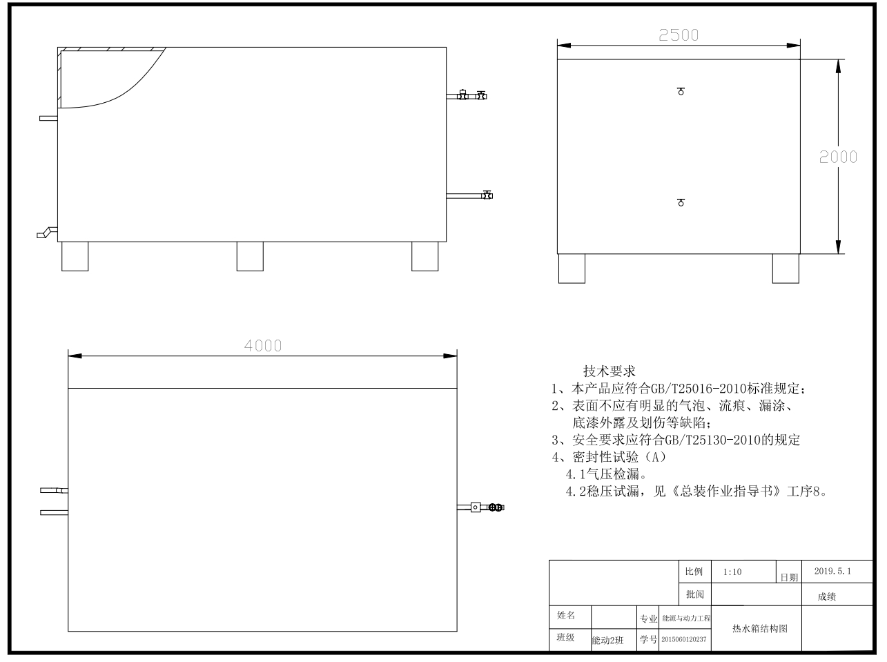 75kw空气源热泵热水器设计+CAD+说明