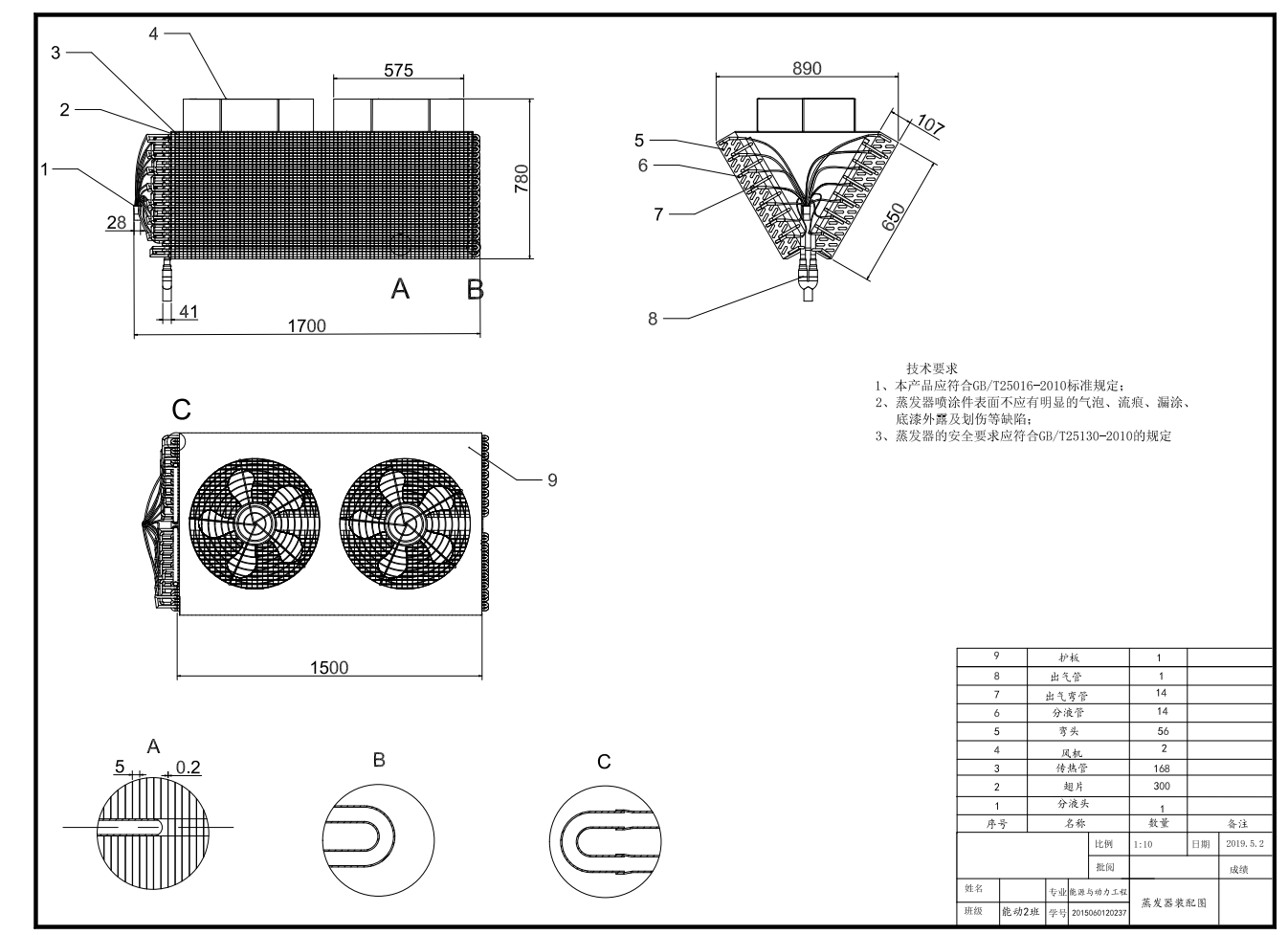 75kw空气源热泵热水器设计+CAD+说明