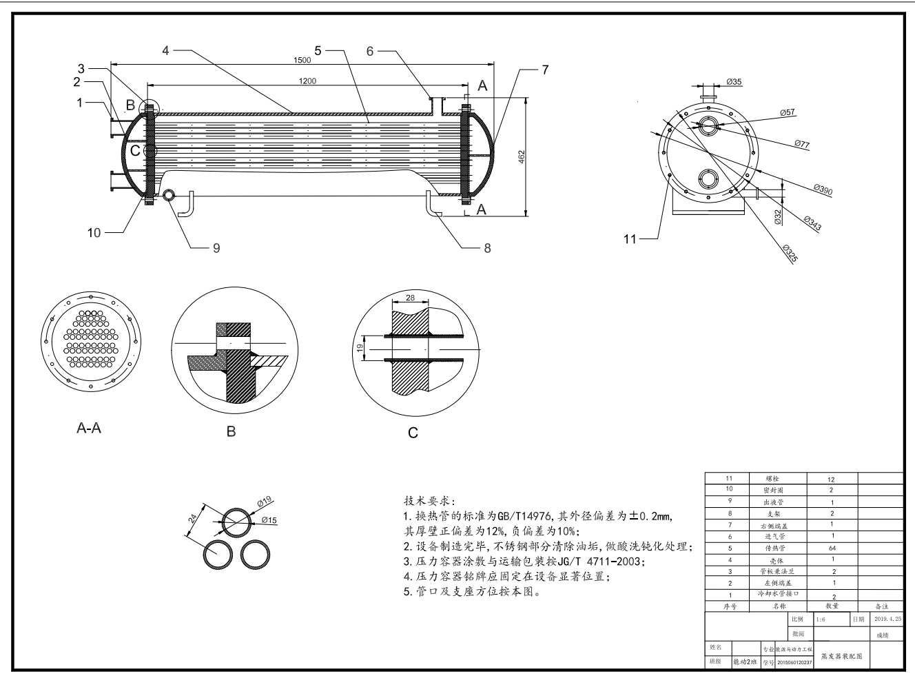 75kw空气源热泵热水器设计+CAD+说明