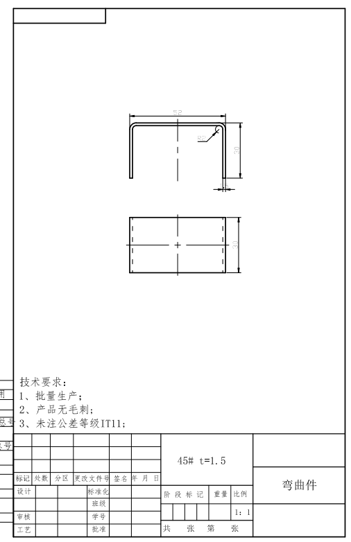 U形件落料弯曲模设计三维SW2018带参+CAD+说明