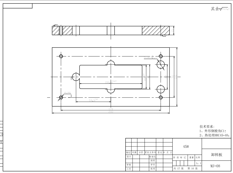 U形件落料弯曲模设计三维SW2018带参+CAD+说明