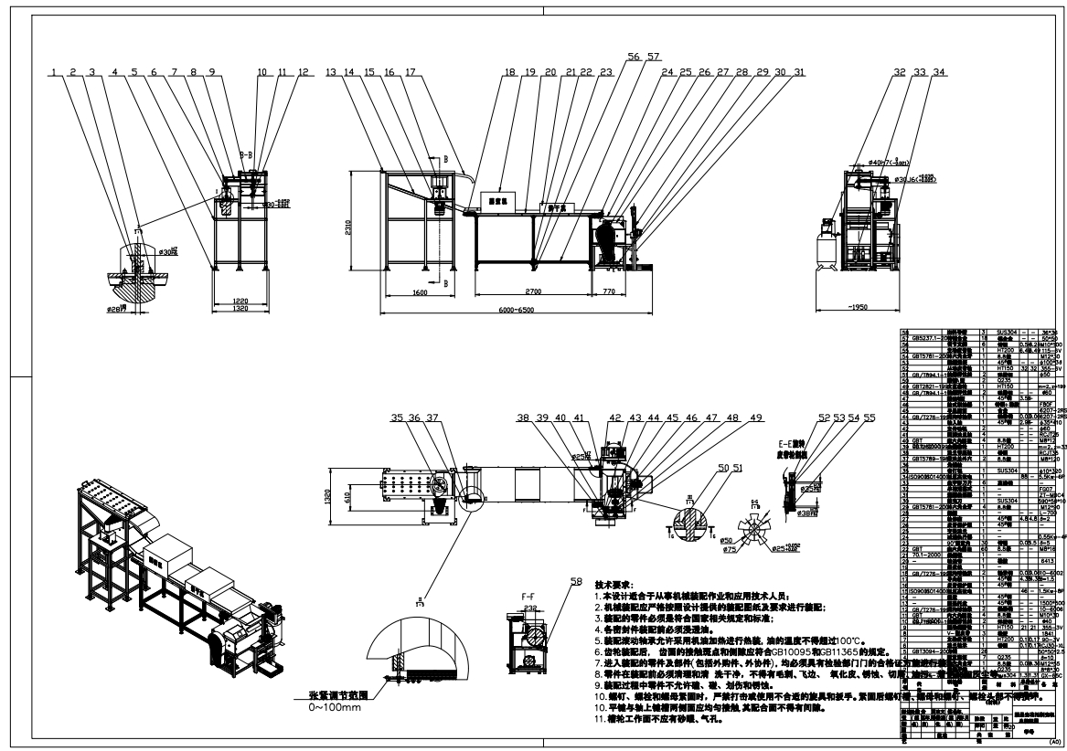 一种腰果剥壳机设计三维SW2019带参+CAD+说明书