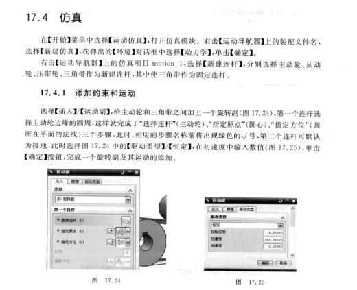 皮带传动机构设计缩略图