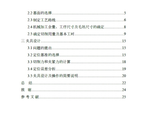 双头拉臂零件工艺规程及钻φ28孔夹具设计+CAD+说明书缩略图