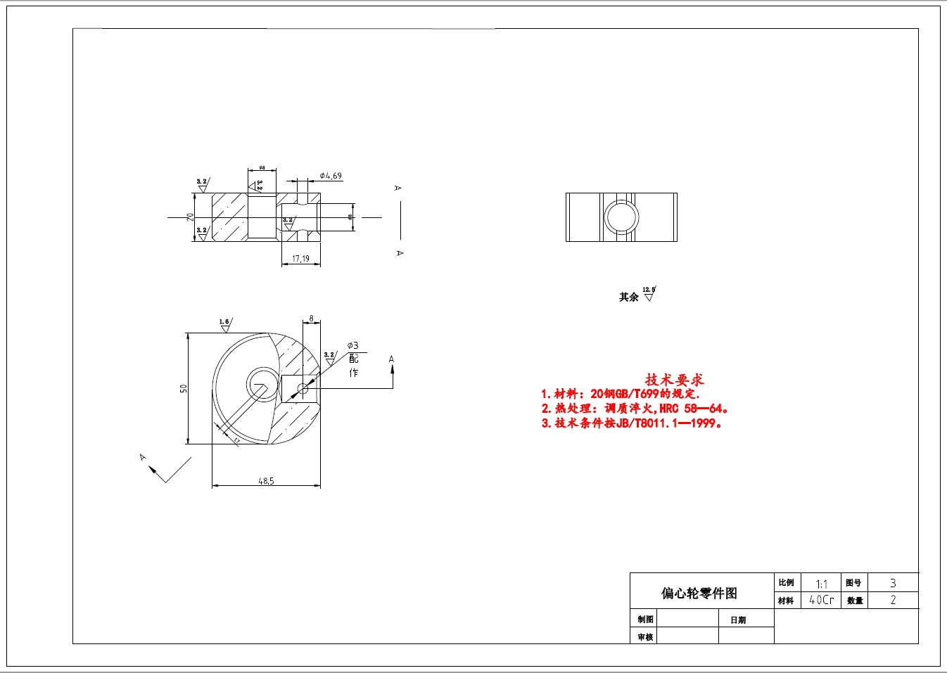 双头拉臂零件工艺规程及钻φ28孔夹具设计+CAD+说明书