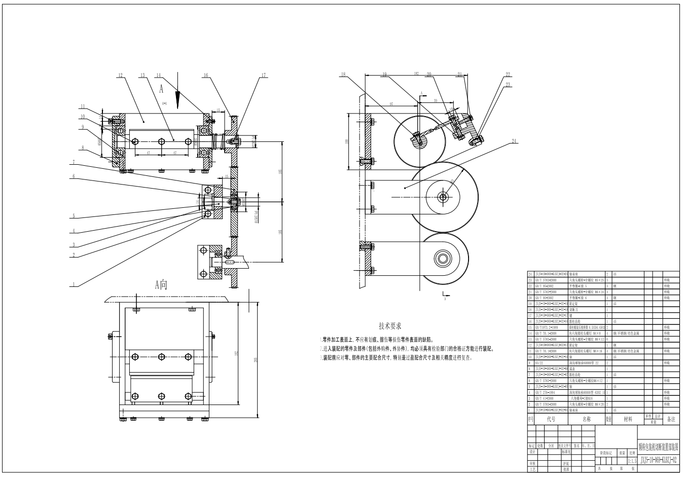 颗粒包装机横封切断装置三维SW2010带参+CAD+说明