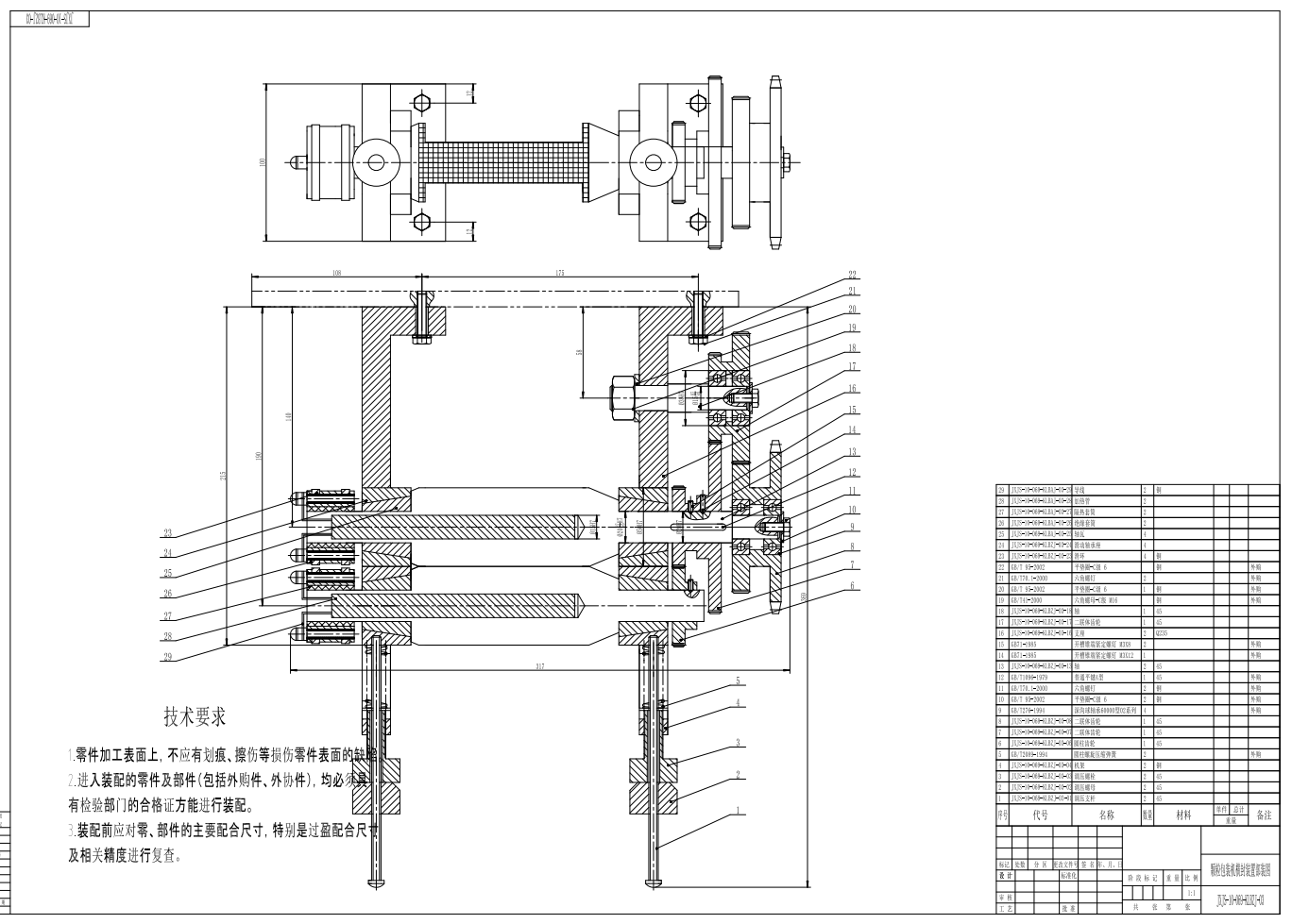 颗粒包装机横封切断装置三维SW2010带参+CAD+说明