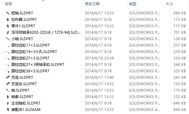 颗粒包装机横封切断装置三维SW2010带参+CAD+说明