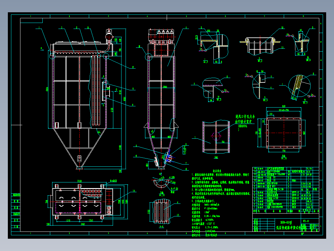 低压脉冲袋式除尘器全套图纸（DKM90）