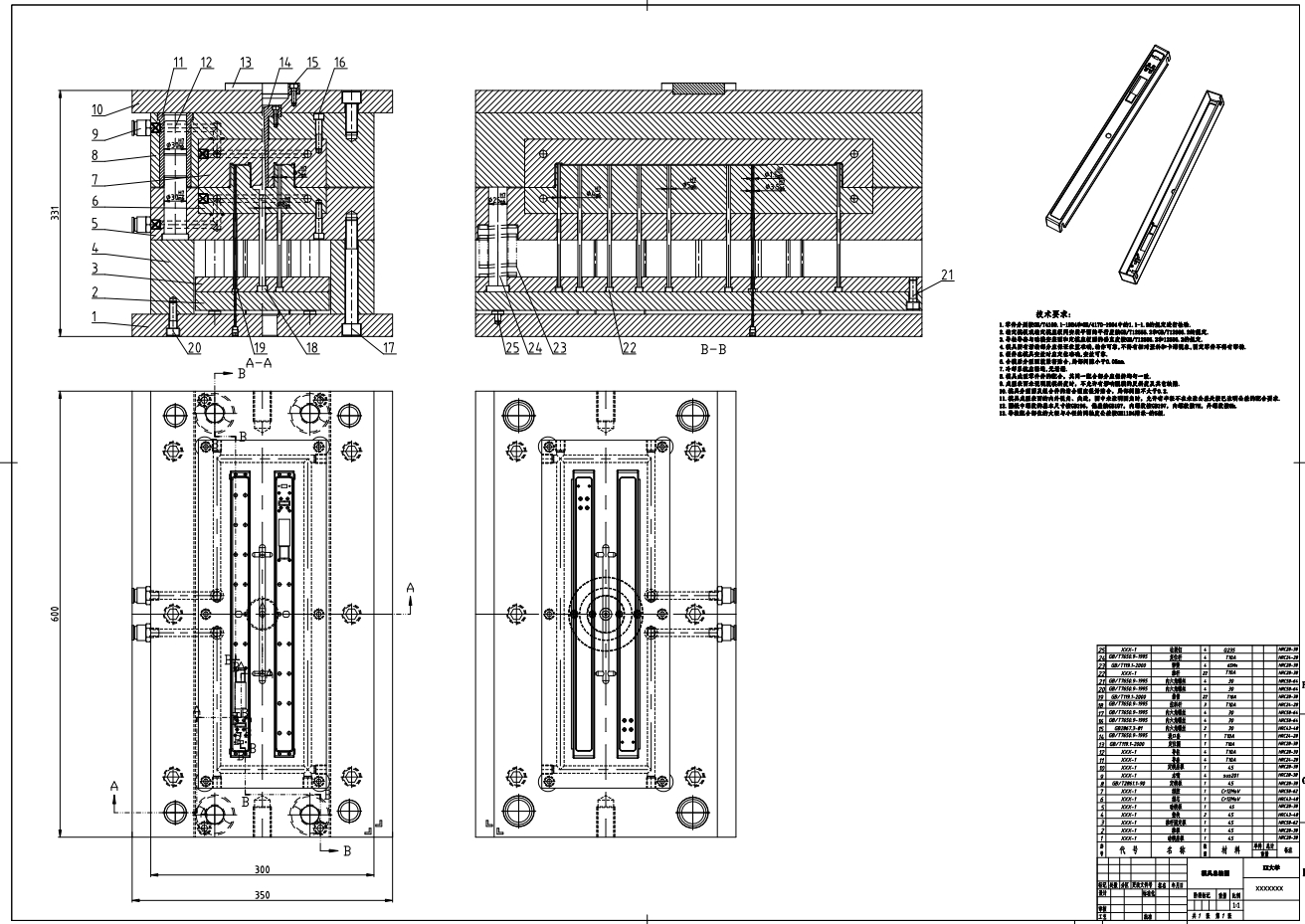 塑料灯罩注塑模具设计三维UG12.0无参+CAD+说明书