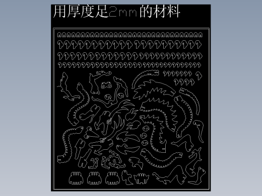3D-中国龙缩略图