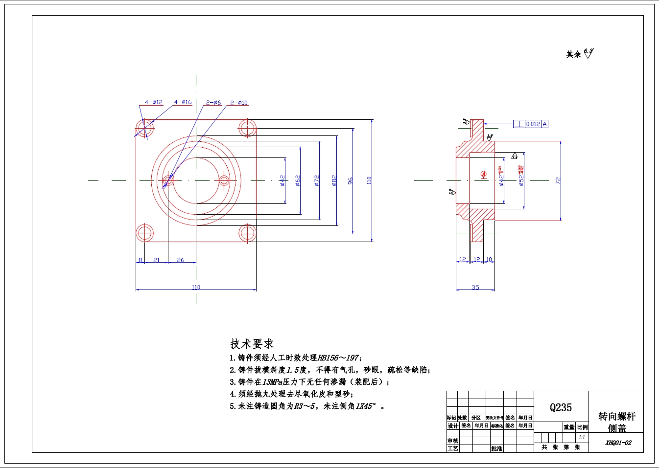 重型运输车循环球式转向器转向机构设计+CAD+说明书