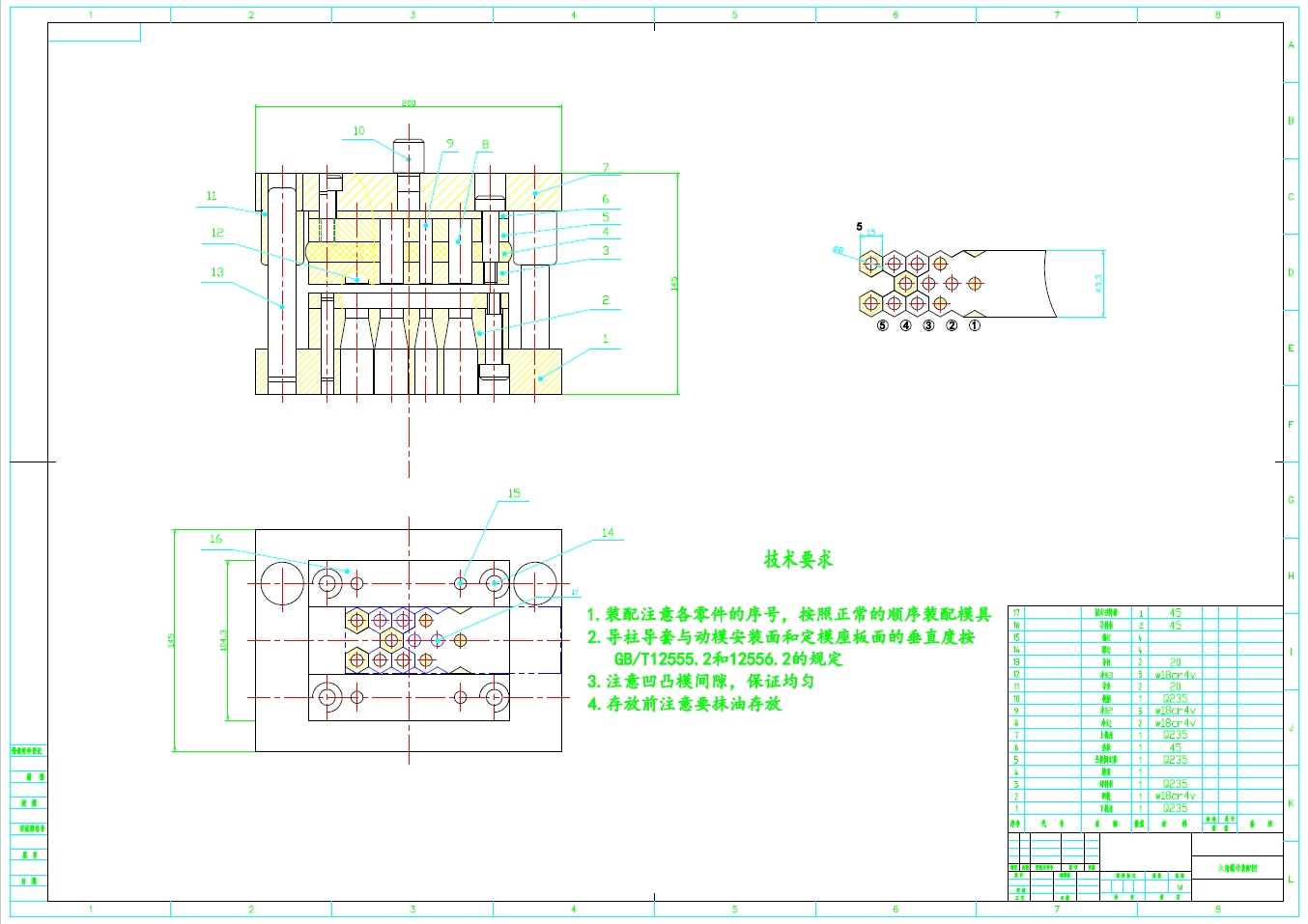 六角垫片冲压模设计+CAD+说明书