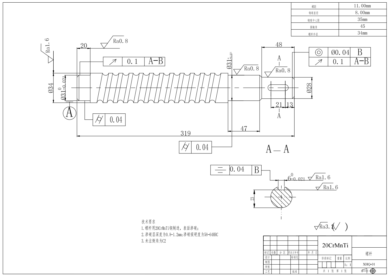 循环球式汽车转向器结构设计CAD+说明