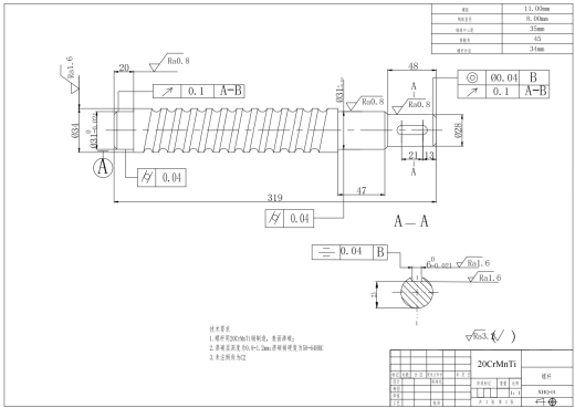 循环球式汽车转向器结构设计CAD+说明缩略图