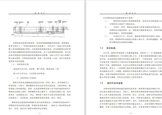 含油污热解炉机电系统设计+CAD+说明缩略图