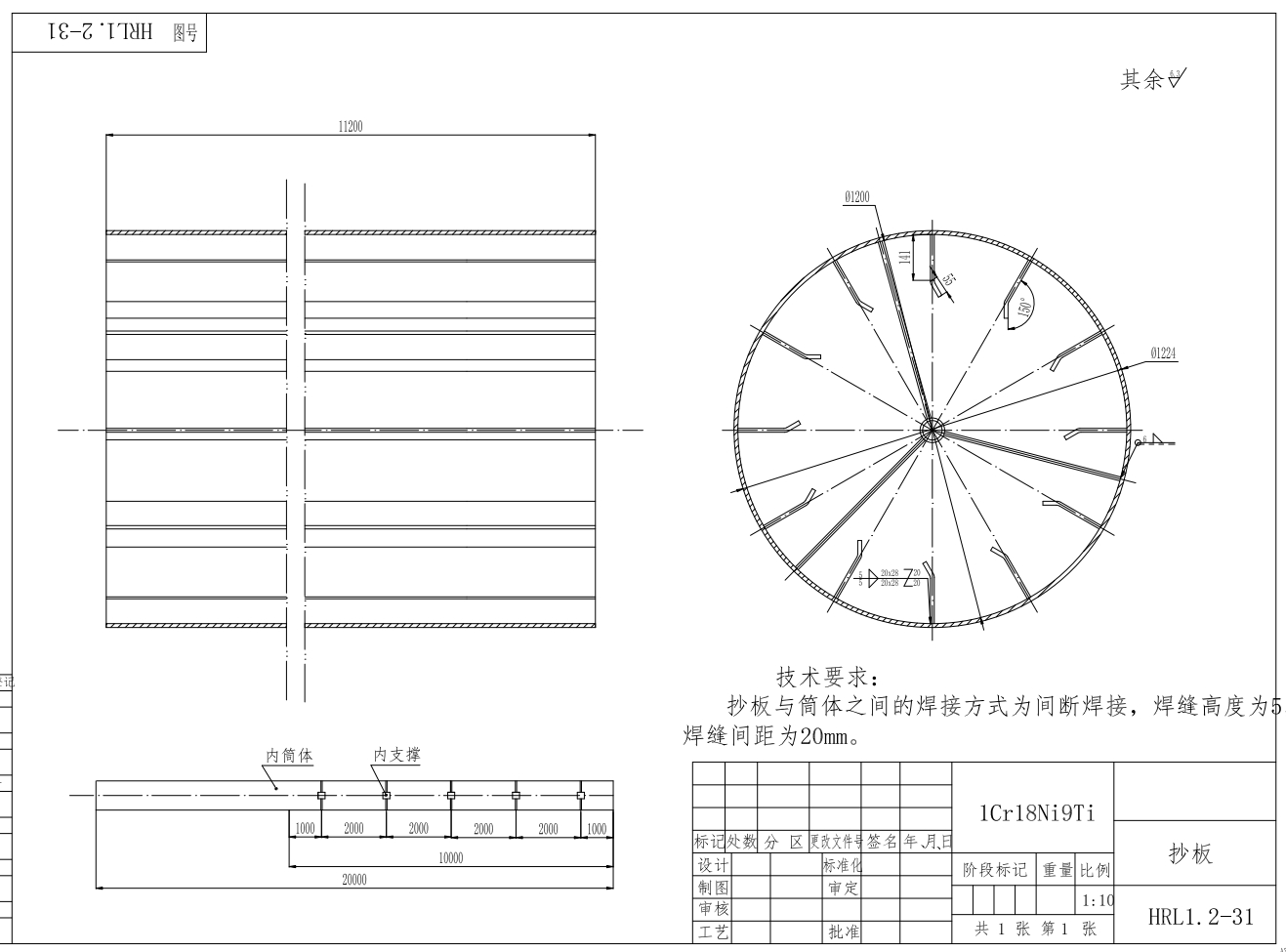 含油污热解炉机电系统设计+CAD+说明