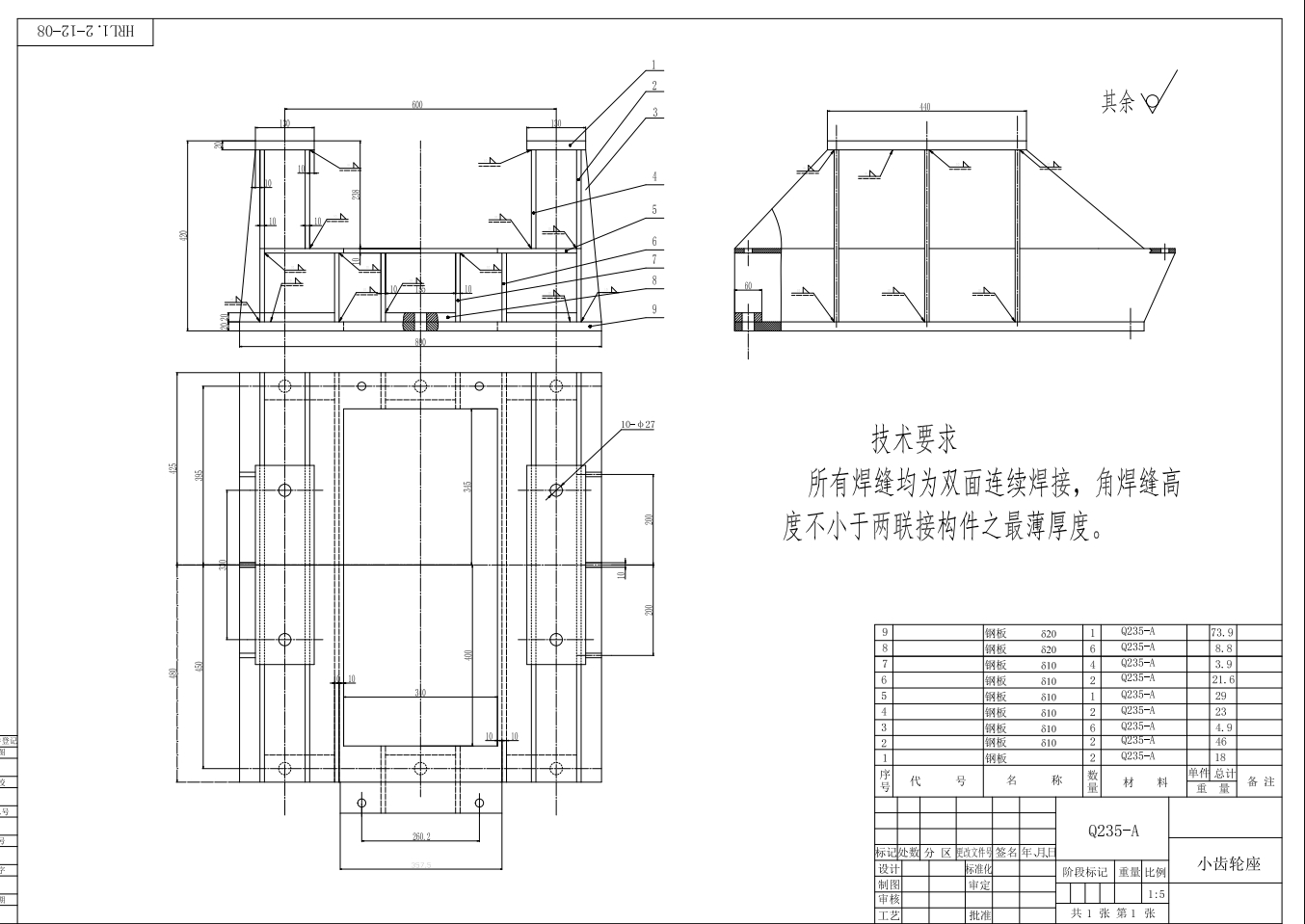 含油污热解炉机电系统设计+CAD+说明