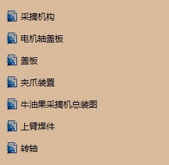牛油果采摘机履带式小车缩略图