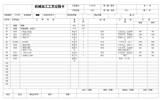 CA6140车床拨叉加工工艺及夹具设计三维SW2019无参+CAD+说明缩略图