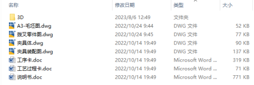 CA6140车床拨叉加工工艺及夹具设计三维SW2019无参+CAD+说明缩略图