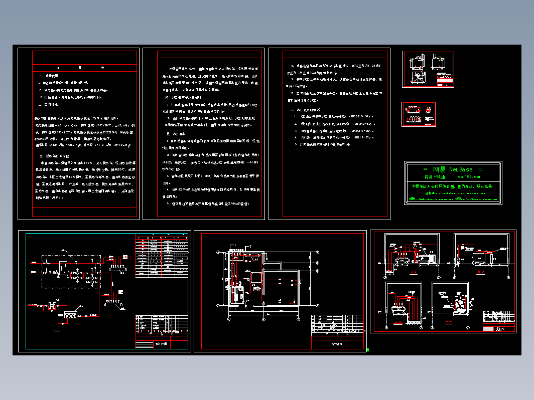 换热站全套图纸