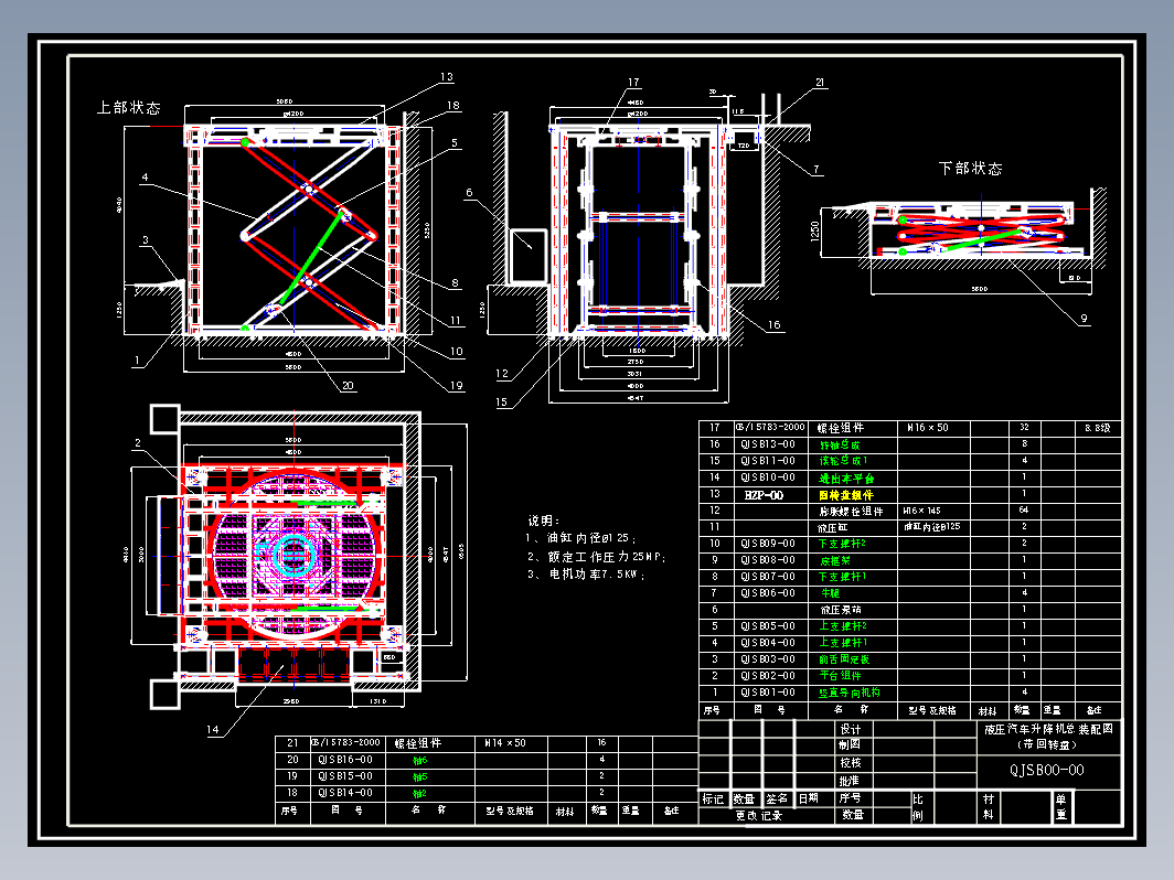 液压汽车转台—立体车库