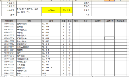 S型料箱缓存机缩略图