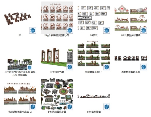 2-二十四节气农耕小品缩略图