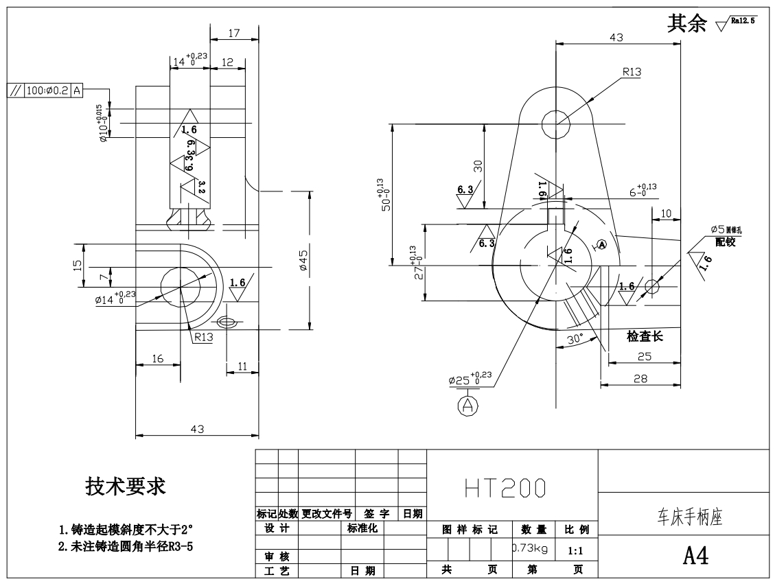 手柄座加工工艺及钻M10孔三维夹具设计三维SW2016带参+CAD+说明书