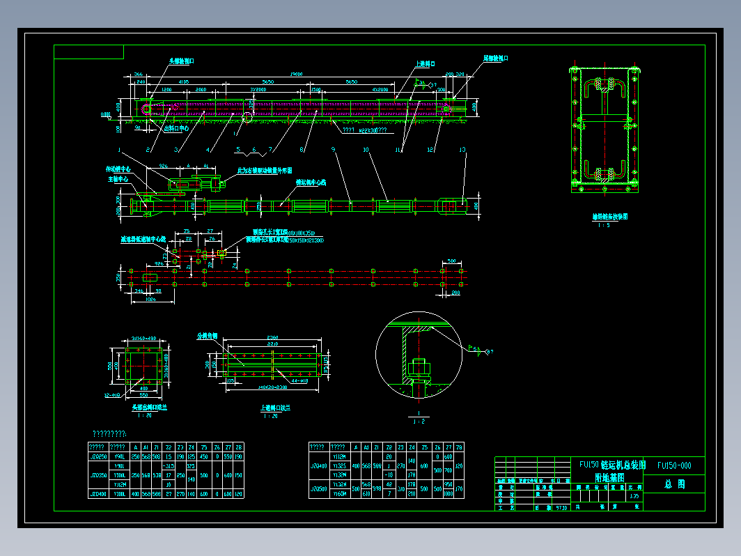 FU150输送机