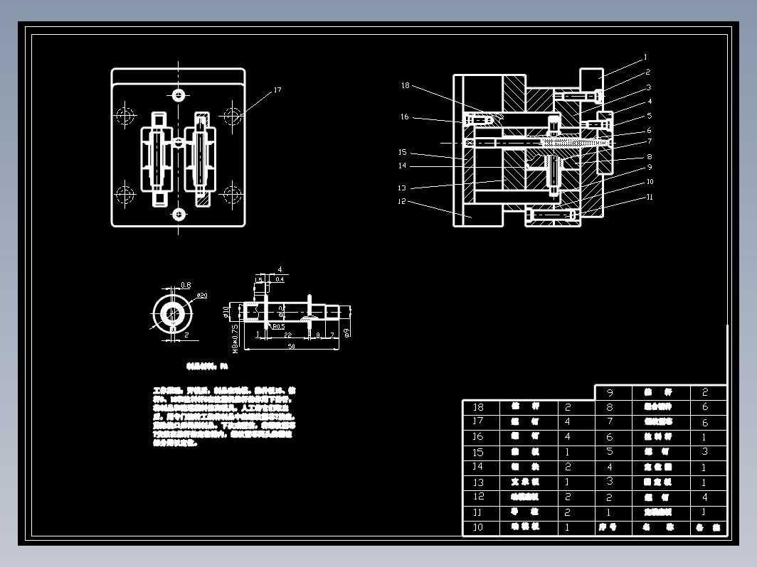 2.骨架型螺纹管注塑模