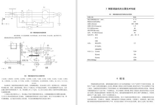 钢筋调直机的设计（原创）CAD+说明缩略图