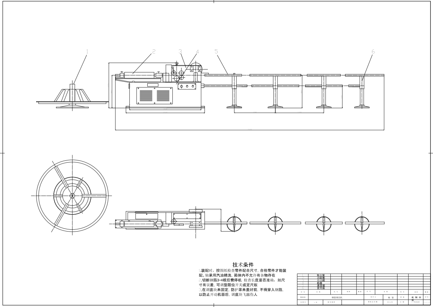 钢筋调直机的设计（原创）CAD+说明