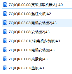 显示器支架抓取机器人图纸及模型缩略图