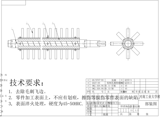 打麦机设计cad图纸CAD+说明缩略图