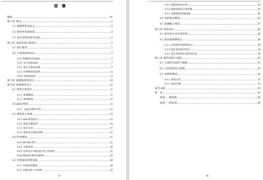 一种自动窗帘的设计三维SW2017带参+CAD+说明书缩略图