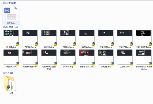 全自动木板喷漆机设计三维SW2014带参+CAD+说明书缩略图