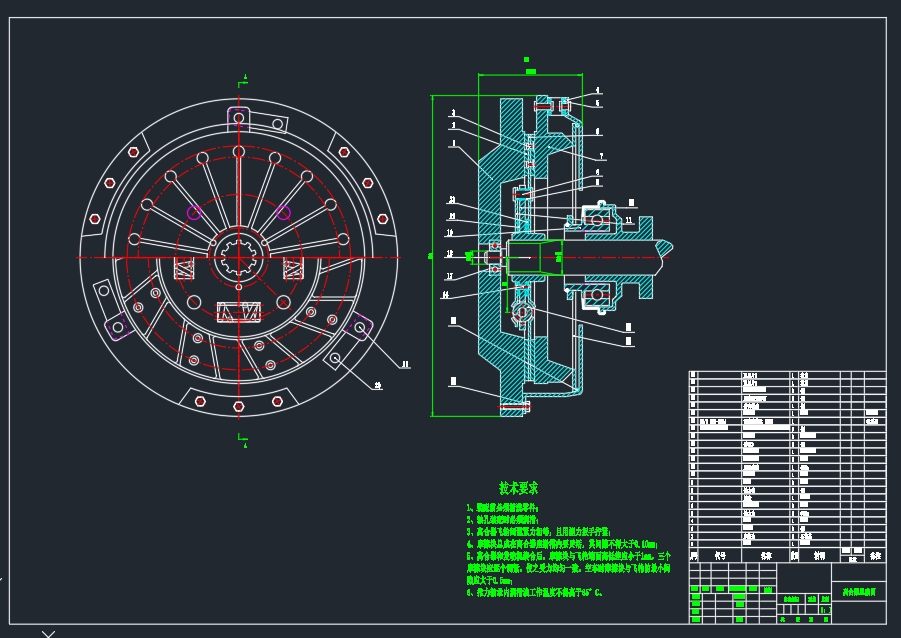 福克斯膜片弹簧离合器设计三维UG8.0带参+CAD+说明书