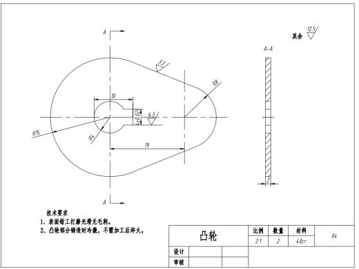 自动吸尘清洁黑板擦加工工艺与制作【电路控制】CAD+说明书缩略图