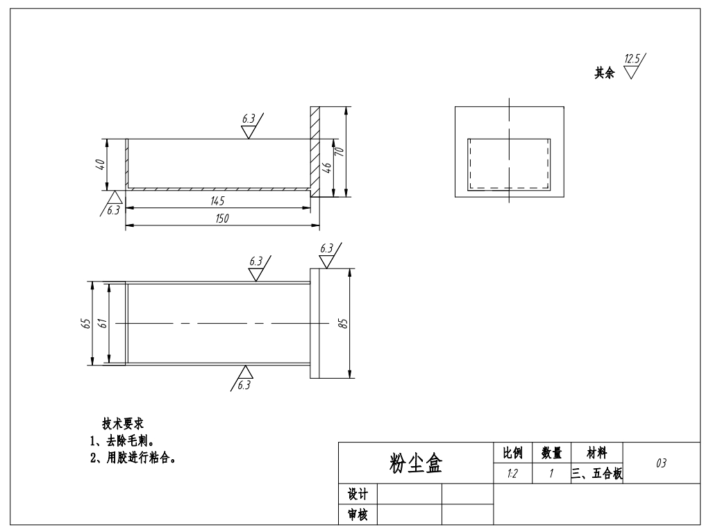 自动吸尘清洁黑板擦加工工艺与制作【电路控制】CAD+说明书