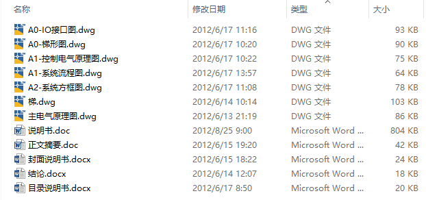 基于PLC的活塞式空气压缩机控制系统设计CAD+说