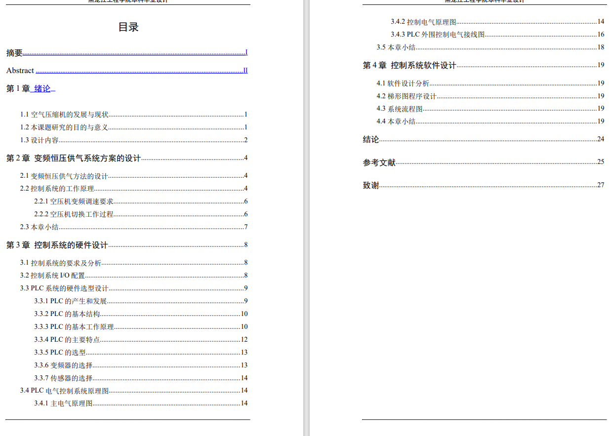 基于PLC的活塞式空气压缩机控制系统设计CAD+说