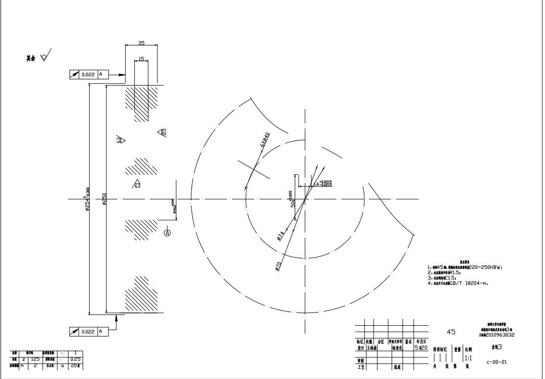 硬脆材料双面研磨抛光机的设计CAD+说明书