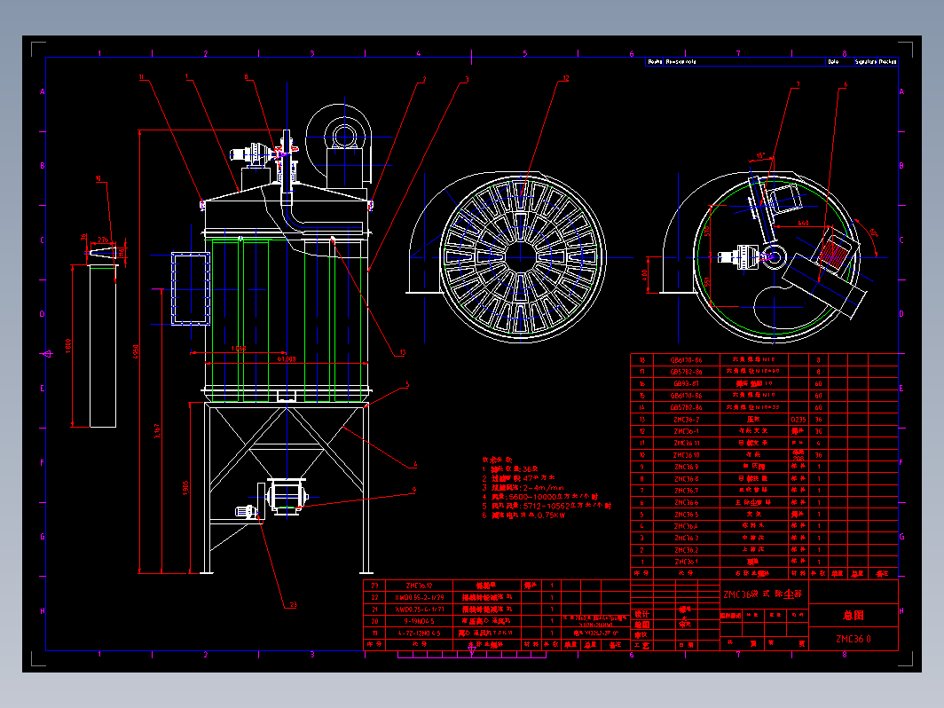 ZMC36 袋式除尘器总图