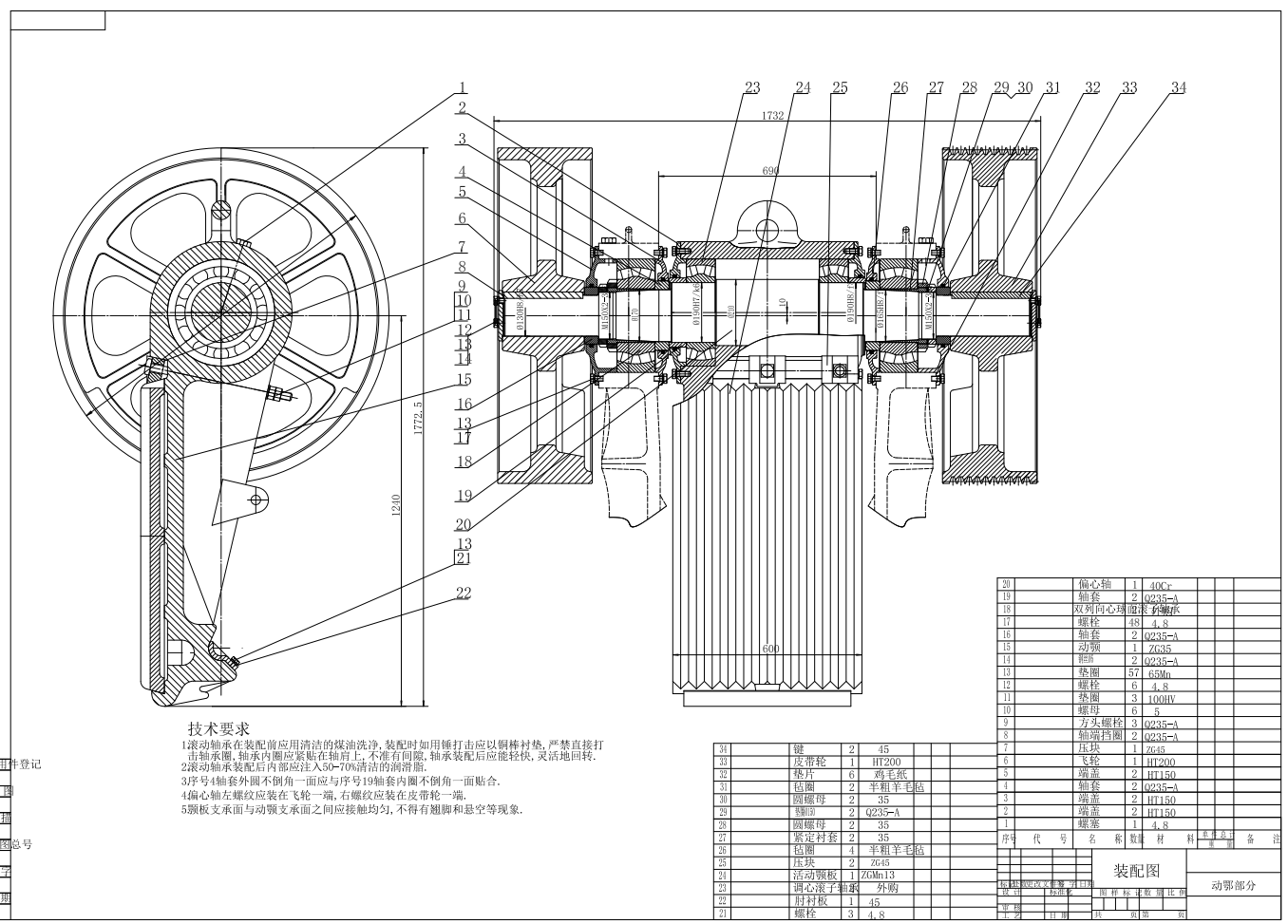 PEF400x600复摆鄂式破碎机设计CAD+说明