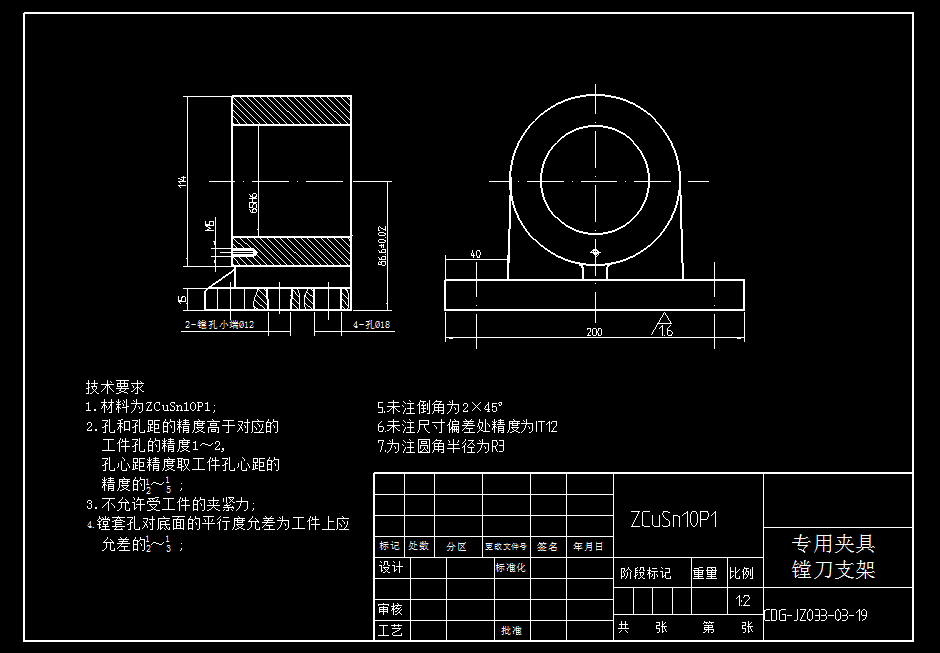 工艺夹具-套筒加工工艺及（镗孔）夹具设计+说明书