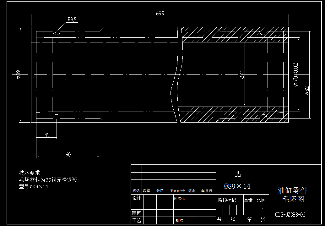 工艺夹具-套筒加工工艺及（镗孔）夹具设计+说明书