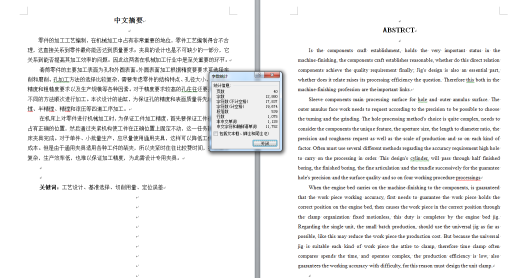 工艺夹具-套筒加工工艺及（镗孔）夹具设计+说明书缩略图
