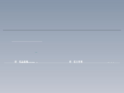 眼镜框注塑模缩略图
